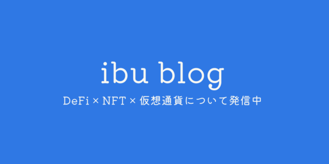 ibu blog 運営者情報