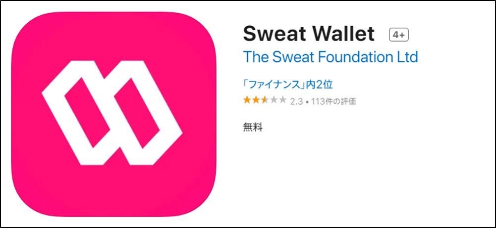 Sweat Wallet