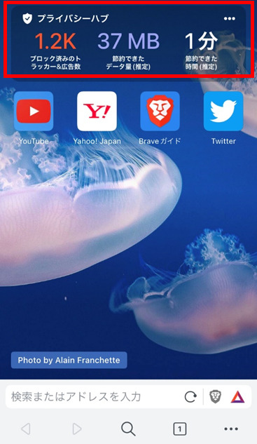 実際にBrave(ブレイブ)アプリを使って広告をブロックした結果