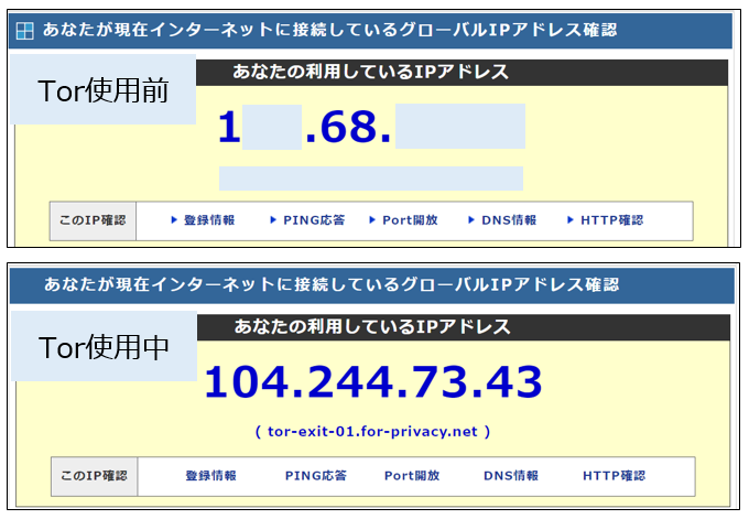 BraveのTor機能使用前後での効果確認結果